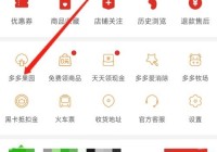 拼多多怎么开通多多果园?拼多多开通多多果园方法