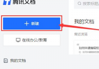 腾讯文档特殊符号在哪里？腾讯文档特殊符号查看方法