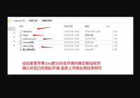 苹果CMSV10伪静态基础讲解和伪静态设置教程