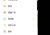 快手怎么隐身在线?快手隐身在线教程