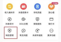 抖音怎么开启优先使用抖音支付?抖音开启优先使用抖音支付教程