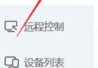 ToDesk远程控制怎么配置Alt键?ToDesk远程控制配置Alt键的方法