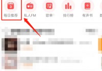 网易云音乐怎么查看合拍好友?网易云音乐查看合拍好友方法