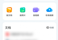 乐播投屏怎么查看企业订单?乐播投屏查看企业订单的方法步骤