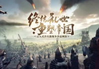 帝国神话怎么获取NPC 帝国神话获取NPC方法