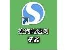 搜狗高速浏览器怎么查看缓存文件？搜狗高速浏览器查看缓存文件教程