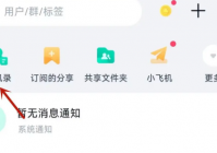 百度网盘怎么查找群组?百度网盘查找群组方法