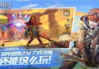 神角技巧宝石熊怎么获得?神角技巧宝石熊获得方法