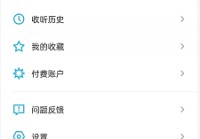 小宇宙怎么设置播放列表自动下载?小宇宙设置播放列表自动下载教程