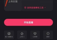 快手直播伴侣怎么播放电视剧？快手直播伴侣播放电视剧教程