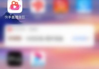 快手直播伴侣怎么关闭弹幕功能？快手直播伴侣关闭弹幕功能教程