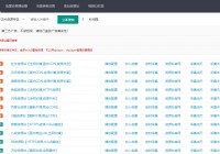 萌芽采集插件Pro版资源采集插件