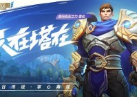 英雄联盟手游提莫拼图活动怎么玩 英雄联盟手游提莫拼图活动攻略