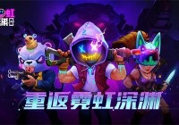 霓虹深渊无限黑客工具有什么用?霓虹深渊无限黑客工具作用一览