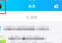 腾讯QQ如何开启学习模式？腾讯QQ开启学习模式的方法