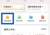 新片场怎么新建收藏夹？新片场新建收藏夹教程