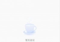 腾讯会议怎么添加会议水印?腾讯会议添加会议水印方法