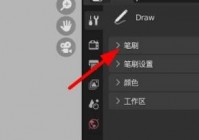 Blender笔刷种类在哪里选择？Blender笔刷种类选择方法
