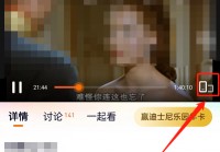 腾讯视频人像防遮挡如何关闭？腾讯视频人像防遮挡关闭教程