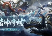 妄想山海火璃兽蛋怎么获得 妄想山海火璃兽蛋获得方法