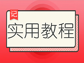 最新版苹果cms如何去掉首页帮助提示信息