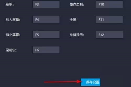 雷电模拟器怎么设置主页面快捷键?雷电模拟器设置主页面快捷键教程截图