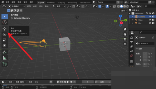 Blender怎么移动摄像机?Blender移动摄像机教程截图