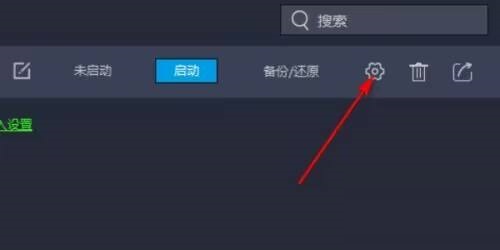 雷电模拟器怎么设置主页面快捷键?雷电模拟器设置主页面快捷键教程截图