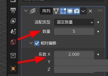 Blender矩阵修改器怎么使用?Blender矩阵修改器使用方法截图
